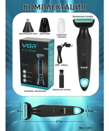 VGR Trimmer for the nose - Buy Online on GoSupps.com