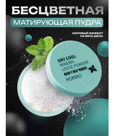 JOMTAM Powder. Face powder. Mineral powder