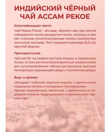 Magdomir Black Assam "Strawberry with Cream" Gift 140 g - Buy Online on GoSupps.com