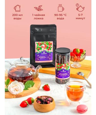 Magdomir Black Assam "Strawberry with Cream" Gift 140 g - Buy Online on GoSupps.com