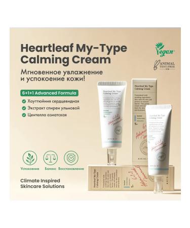 AXISY Sewer Cream Heartleaf My Type Calming Cream - Buy Online on GoSupps.com