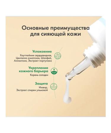 AXISY Sewer Cream Heartleaf My Type Calming Cream - Buy Online on GoSupps.com