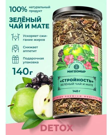 Magdomir Mate Paraguayan tea for weight loss "Slenderness" 140 g
