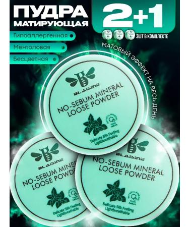 JOMTAM Facial powder matting crumbly mineral