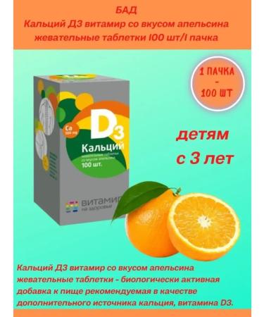 square-s Calcium d3 100 pcs - Buy Online on GoSupps.com