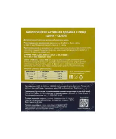 LEKOLIKE Zinc + selenium 3 pcs - Buy Online on GoSupps.com