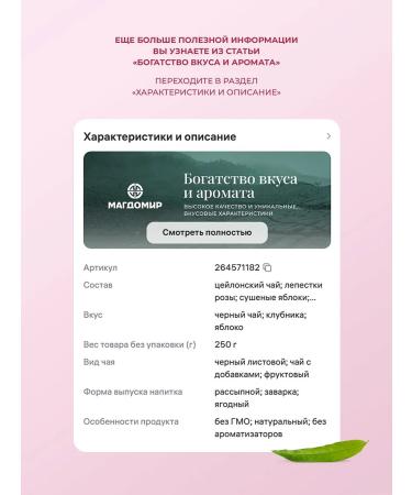 Magdomir Black Assam "Ekaterina the Great" Gift 150 grams - Buy Online on GoSupps.com