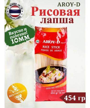 Aroy-D Rice noodles 10mm (Ara-Di) 454g