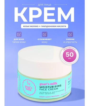VOLLARE Moisturizing face cream