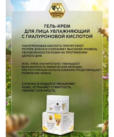 Pleiades+ Gel-cream moisturizer with hyaluronic acid - Buy Online on GoSupps.com