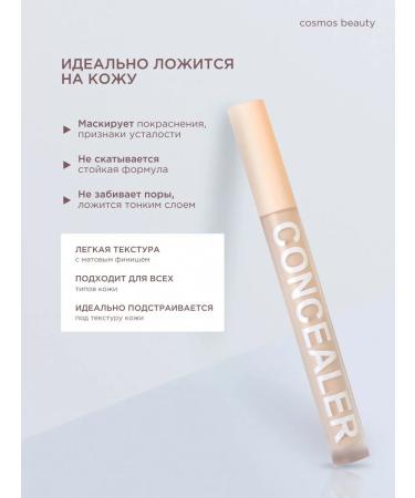 IBRA-SHOP Clae for the face and eyes is a dense makeup corrector - Buy Online on GoSupps.com