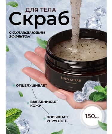 MeliusVita Body scrub anti -cellulite mint salt