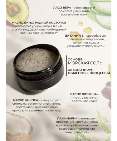 MeliusVita Body scrub anti -cellulite mint salt - Buy Online on GoSupps.com