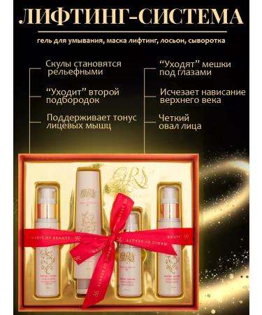 GRS Lifting Facial Set Maxi