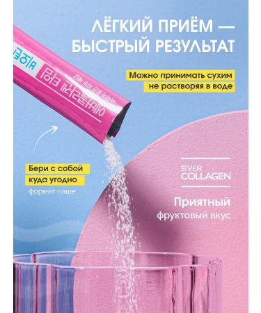 Botuskin Collagen for women in Sasha Ever Collagen Time Biotin Korea - Buy Online on GoSupps.com