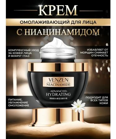 MarinaRoom Rejuvenating face cream with niacinamide