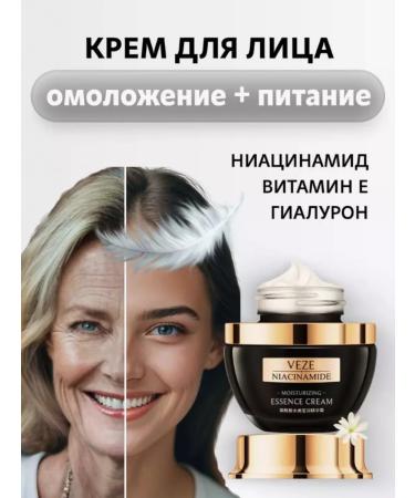 MarinaRoom Rejuvenating face cream with niacinamide - Buy Online on GoSupps.com