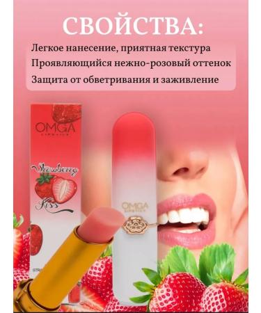 Elegant Beauty Lip balm tinting with strawberry extract - Buy Online on GoSupps.com