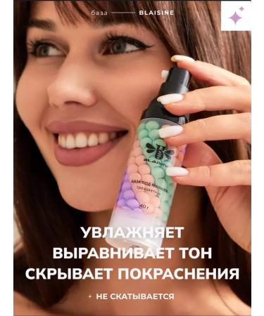 Elegant Beauty Base for makeup 3B1 - Buy Online on GoSupps.com