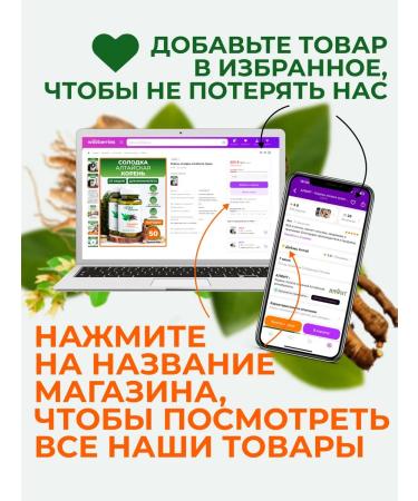 ALFIT Altai licorice root from cough - Buy Online on GoSupps.com