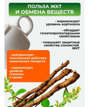 ALFIT Altai licorice root from cough - Buy Online on GoSupps.com