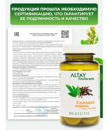 ALFIT Altai licorice root from cough - Buy Online on GoSupps.com