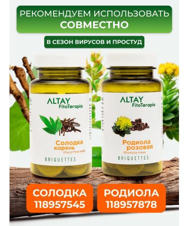 ALFIT Altai licorice root from cough - Buy Online on GoSupps.com