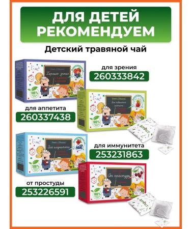 ALFIT Altai licorice root from cough - Buy Online on GoSupps.com