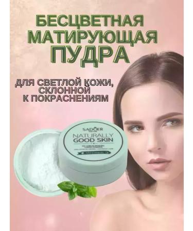 CoSmoVodiklo Colorless mineral matting powder