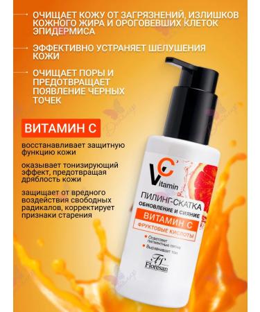 Floresan Piling Face with fruit acids Vitamin C - Buy Online on GoSupps.com