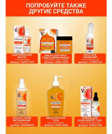 Floresan Piling Face with fruit acids Vitamin C - Buy Online on GoSupps.com