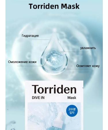 Torriden Moisturizing mask with hyaluronic acid (10 pieces) - Buy Online on GoSupps.com