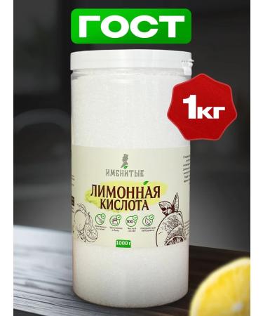 Famous Premium citric acid "eminent" in the bank 1 kg