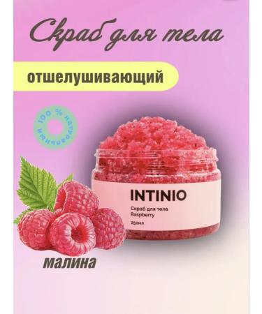 INTINIO Exfoliating body scrub
