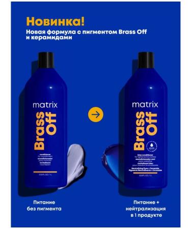 MATRIX BRASS Off air conditioning to neutralize a dark blonde 1l - Buy Online on GoSupps.com