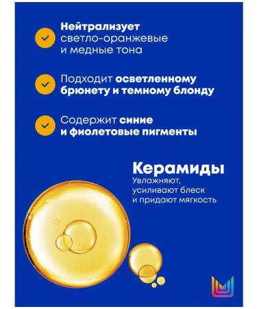 MATRIX BRASS Off air conditioning to neutralize a dark blonde 1l - Buy Online on GoSupps.com