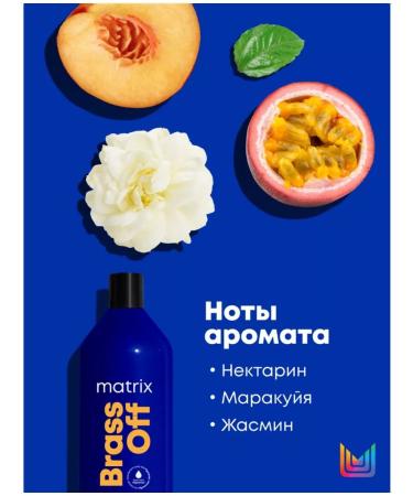 MATRIX BRASS Off air conditioning to neutralize a dark blonde 1l - Buy Online on GoSupps.com