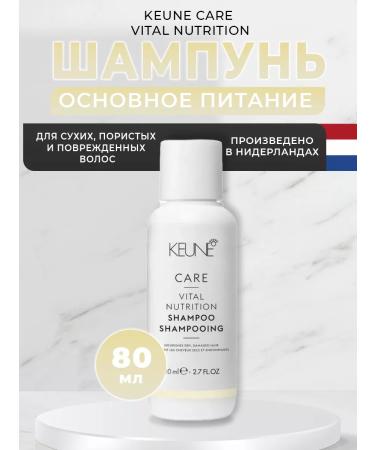 KEUNE Shampoo The main power of Vital Nutrition 80 ml