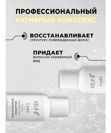 KEUNE Shampoo The main power of Vital Nutrition 80 ml - Buy Online on GoSupps.com