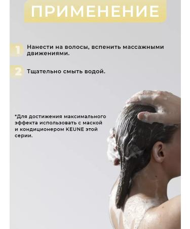 KEUNE Shampoo The main power of Vital Nutrition 80 ml - Buy Online on GoSupps.com