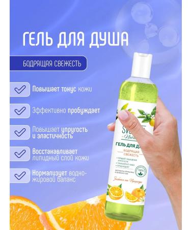 FREEDOM Set of shower gels 430ml*3pcs - Buy Online on GoSupps.com