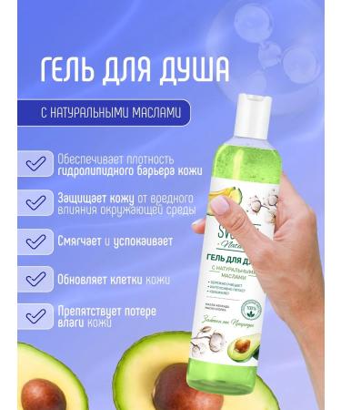 FREEDOM Set of shower gels 430ml*3pcs - Buy Online on GoSupps.com