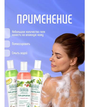 FREEDOM Set of shower gels 430ml*3pcs - Buy Online on GoSupps.com