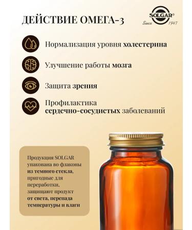 SOLGAR Triple omega-3 950 mg (EPK and DGK) 50 capsules - Buy Online on GoSupps.com