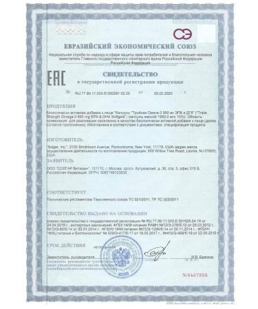 SOLGAR Triple omega-3 950 mg (EPK and DGK) 50 capsules - Buy Online on GoSupps.com