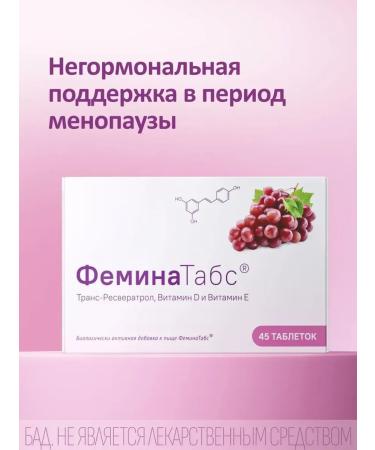 Feminatabs 170 mg 45 tablets
