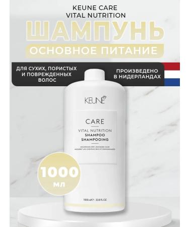 KEUNE Shampoo The main power of Vital Nutrition 1000 ml