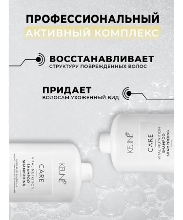 KEUNE Shampoo The main power of Vital Nutrition 1000 ml - Buy Online on GoSupps.com