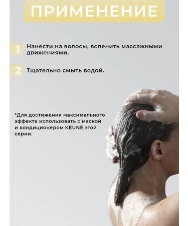KEUNE Shampoo The main power of Vital Nutrition 1000 ml - Buy Online on GoSupps.com