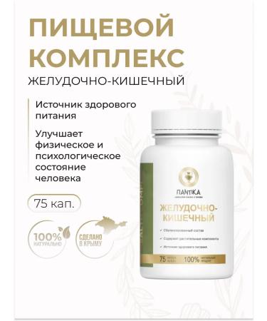 Pantyka Natural food complex of gastrointestinal 75 capsules